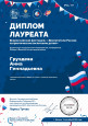Итоги Всероссийского фестиваля практик патриотического воспитания детей