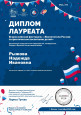 Итоги Всероссийского фестиваля практик патриотического воспитания детей