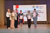 XII межрегиональный форум педагогов дошкольного образования «От любви к малой Родине – к служению великой России»