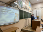 Всероссийское родительское собрание