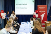 Конференция местного отделения "Движение Первых"