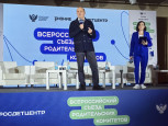 Всероссийский съезд родительских комитетов