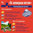 Новый сезон Всероссийских соревнований «Школьная гребная лига»