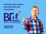 Воспитать гражданина