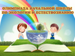 Хранители Земли