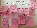 Эффективные практики преемственности дошкольного и начального общего образования