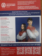 Встреча с представителями Ивановского филиала РАНХиГС