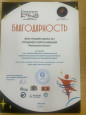 Космические дни на Ивановской земле