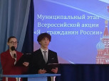 Я - гражданин России