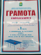 Соревнования по настольному теннису