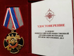 День ветерана органов внутренних дел Российской федерации