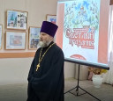 Светлый праздник