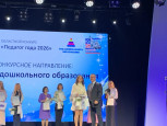 Педагог года 2026