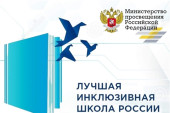 Лучший инклюзивный детский сад
