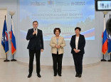 XIII межрегиональный Форум педагогов дошкольного образования