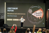 III областной добровольческий форум «Твори добро»