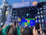 Большая перемена