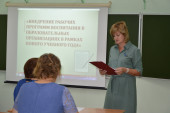 Традиционные педагогические чтения