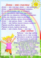 Всемирный день ребёнка
