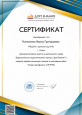 Деятельность жюри Всероссийского педагогического портала "Дом Знания" 