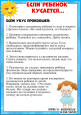 Если ребёнок кусается...