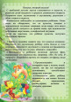 Если ребёнок кусается...