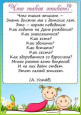 Этикет для малышей