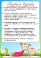 Этикет для малышей