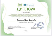 Современные подходы к организации образовательной среды