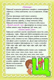 Что такое фонематический слух и как его развивать?