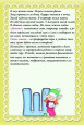 Что такое фонематический слух и как его развивать?