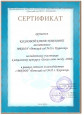 "Зажги свою звезду" 2020