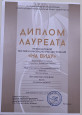 Региональный конкурс "Моя Отчизна"