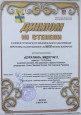 "Мартовские встречи"