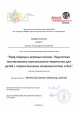 Общие сведения