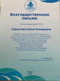 Отзывы родителей