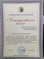 Отзывы родителей