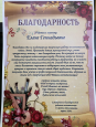 Отзывы родителей