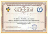 Обучение по санитарно-просветительской программе
