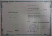 Повышение квалификации "Институт развития образования имени Н.Ф.Бунакова"