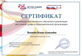 Диплом участника курса повышения квалификации