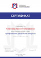 Курс "Профилактика девиантного поведения"