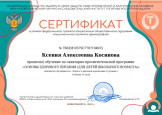 Обучение по санитарно-просветительской программе
