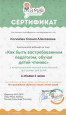 Участник вебинара:"Как быть востребованным педагогов,обучая чтению"