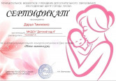 Конкурс рисунков "Тепло маминых рук"