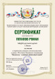 "Выхухоль-главный заповедный герой"