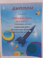 Итоги выставки "Космические фантазии"