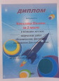 Итоги выставки "Космические фантазии"