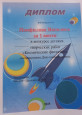 Итоги выставки "Космические фантазии"