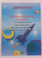 Итоги выставки "Космические фантазии"